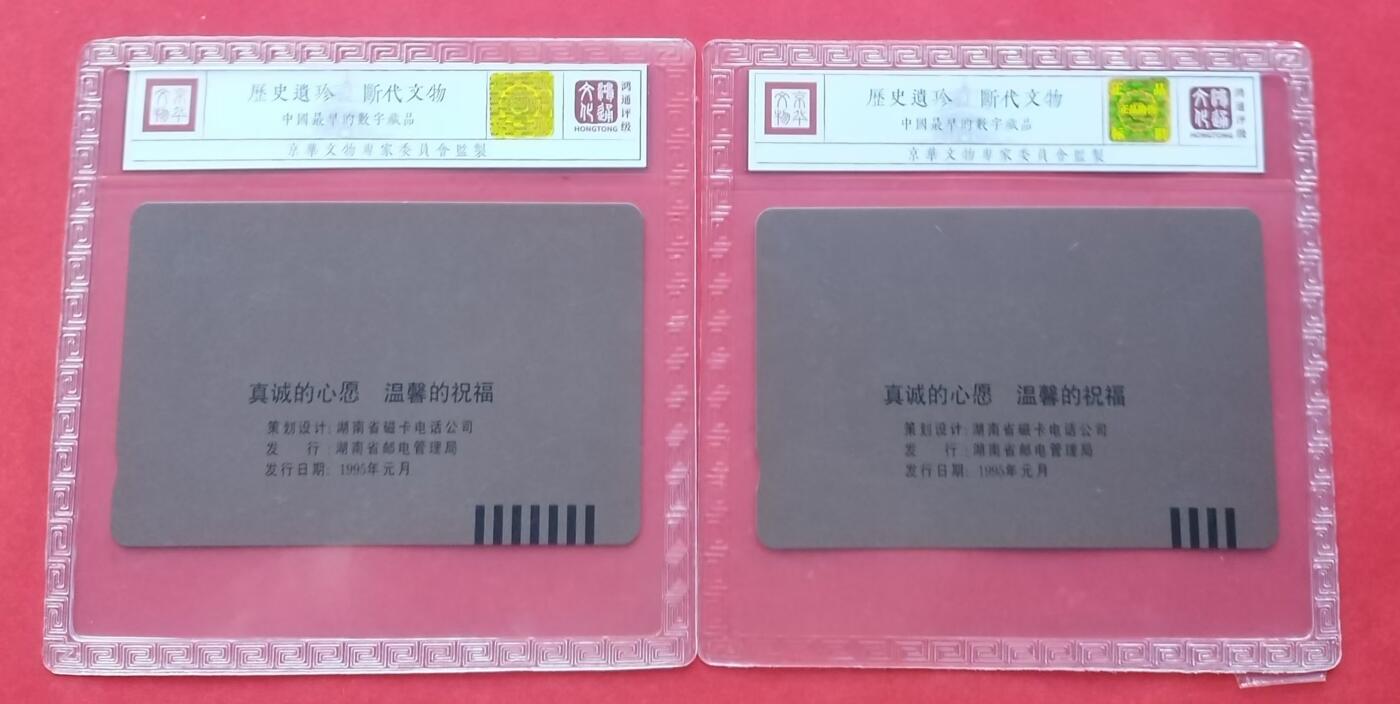《鸿通俱乐部》第13期拍卖 11月20日21：30延时节拍 田村新卡《年年有鱼》鸿通68分*2枚