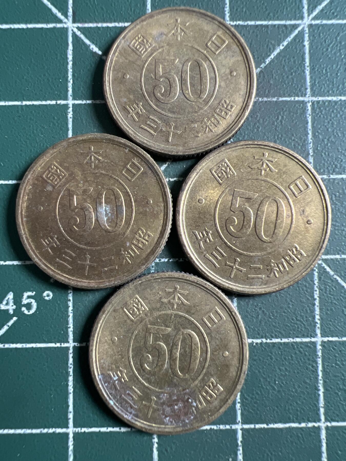 第762期  硬币专场 （无押金，捡漏，全场50包邮，偏远地区除外，接收代拍业务，本店十天发一次货） 日本五十钱  4枚