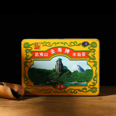 04年武夷山正岩厂区港澳台回流金寿牌水仙 - 04年武夷山正岩厂区港澳台回流金寿牌水仙
