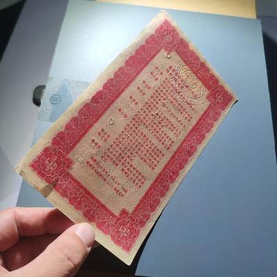 PCAI钱币22-75钱币证章票证小专场 商办广东银行清理债券