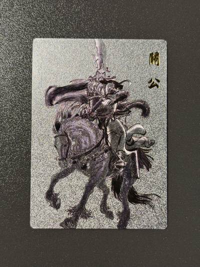 伟大航路 小王子精品卡牌拍卖第二场 - 昆仑万象 权迎东签绘上色水浒第一弹特卡 马上关公编号粗闪083/370