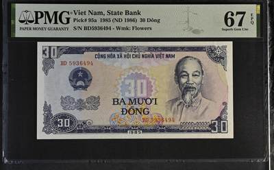桂P钱币文化工作室拍卖第二十六期 - 越南1985版30盾，PMG67高分，特殊面值，未来升值潜力无限