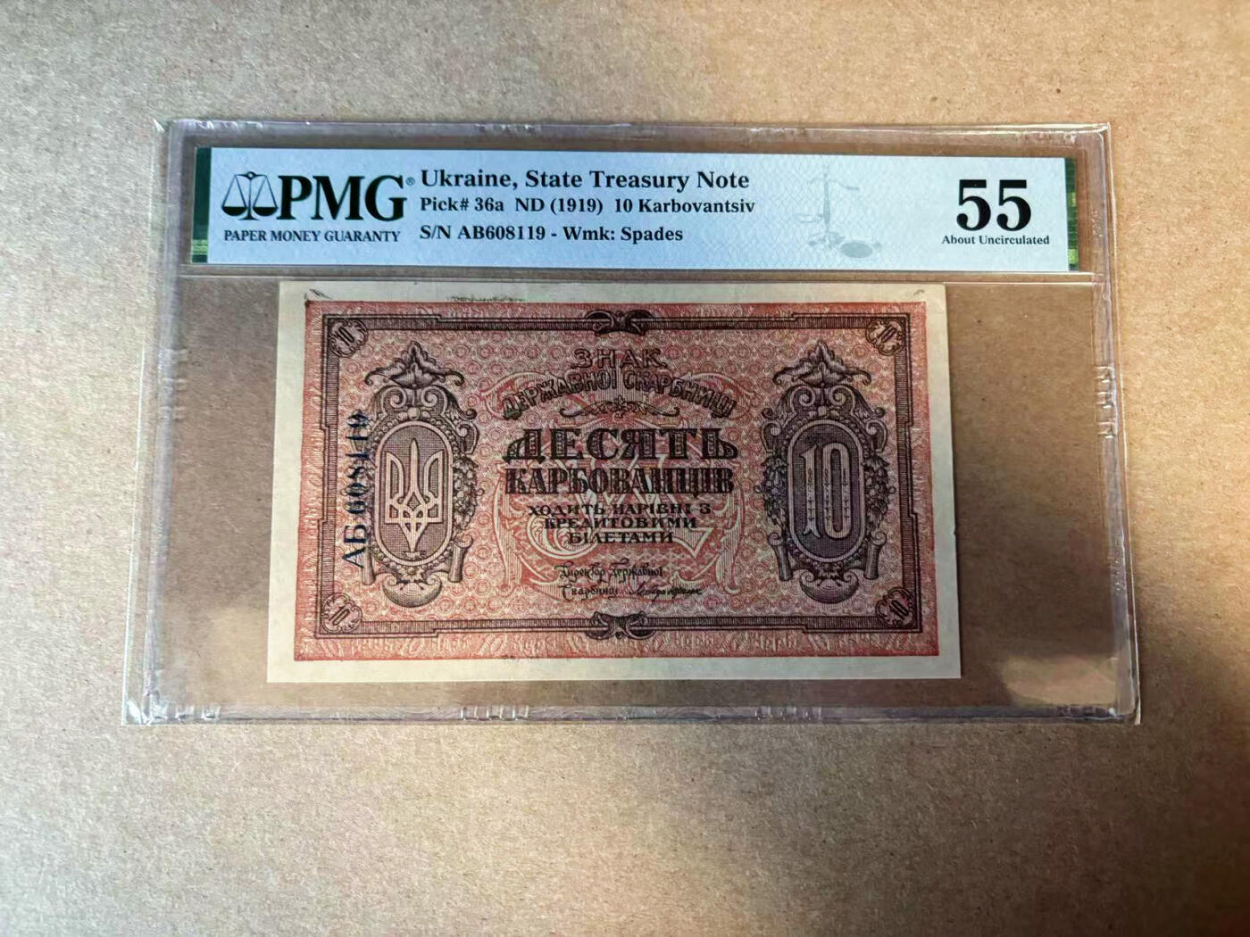 【Blue Auction】✨世界纸币精拍第583期【精】 【倒置号】乌克兰 1919年10K PMG55