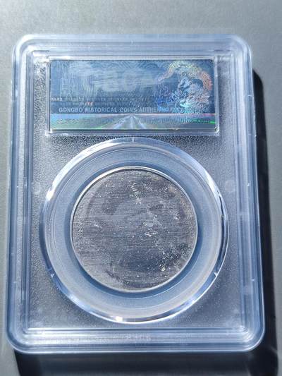 PCAI钱币22-75钱币证章票证小专场 代用币 贰角