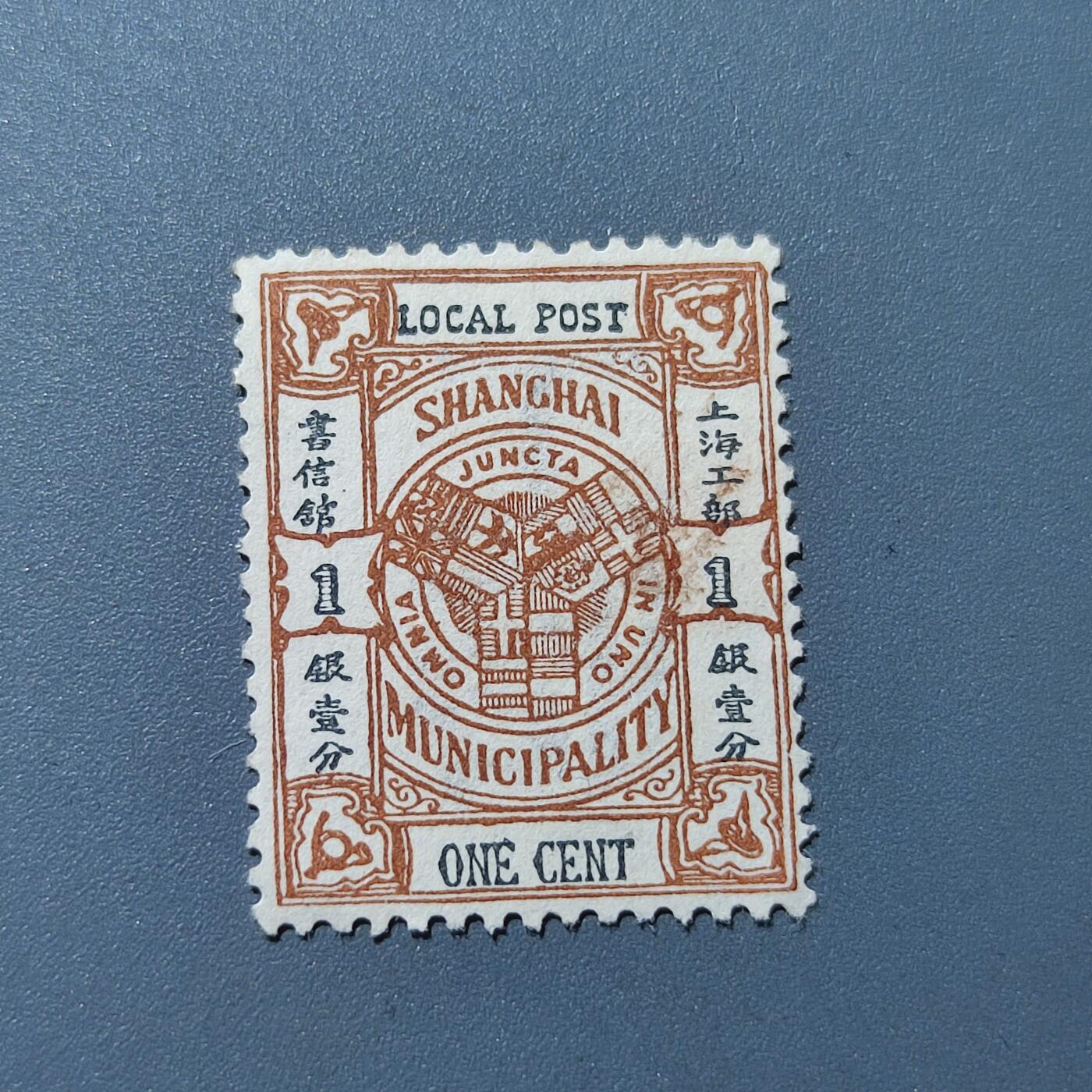 PCAI钱币20-73清代民国邮票小专场