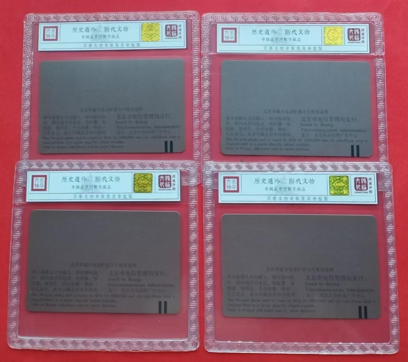 《鸿通俱乐部》第13期拍卖 11月20日21：30延时节拍 田村新卡《康复伟业集团年会》鸿通68分*4枚
