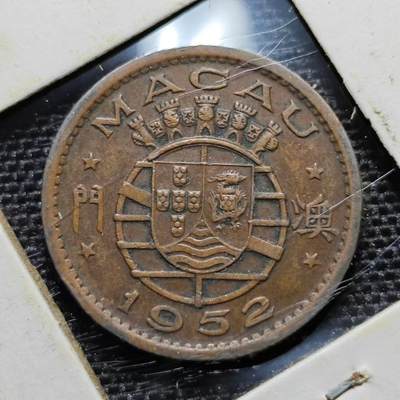 KK钱币收藏小铺  第177期 2月预留时间 每日一拍 周末发货 -  1952 澳门1分 铜币
