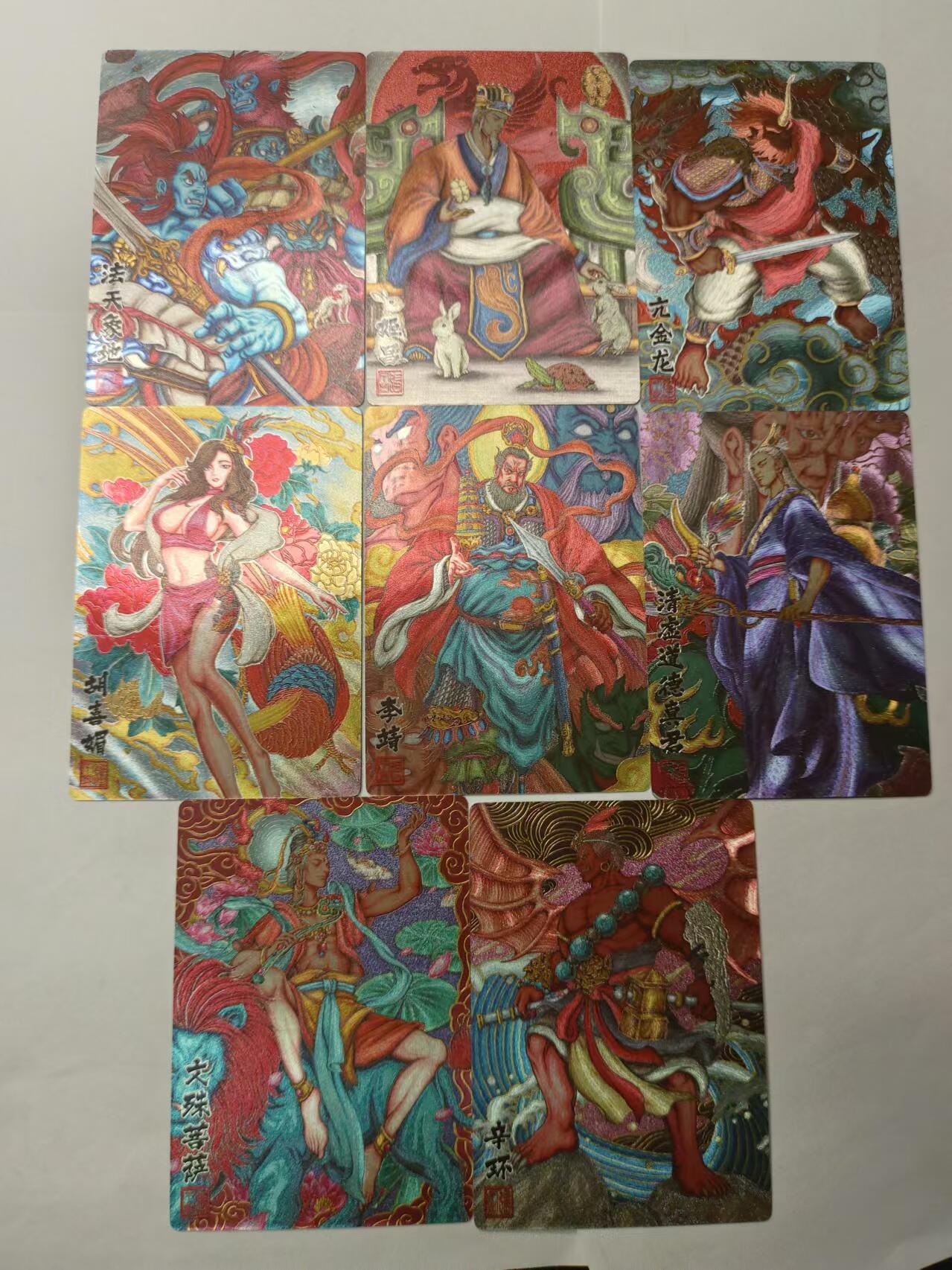 龍虎卡牌ᴿ XIII（万物皆可） 半粗8张  神魔九州