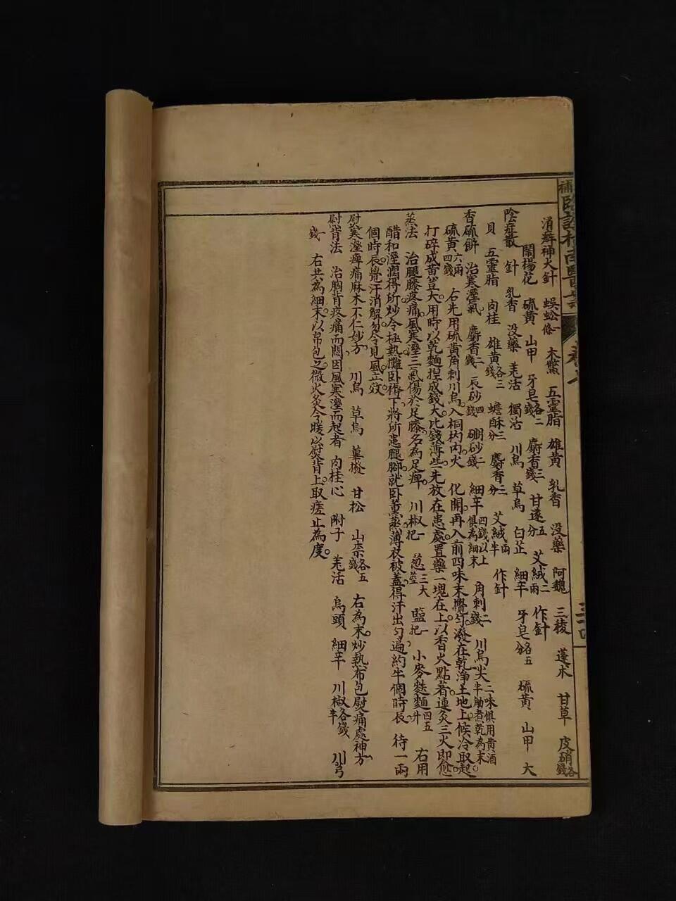 清代晚期:中医典籍《临证指南医案》全套八本共八卷，内容完整无缺，是记录我国清代著名医家叶天士临床经验的一本名医医案专著，全面地展现了叶天士在温热时证、各科杂病方面的诊疗经验。品相如图！