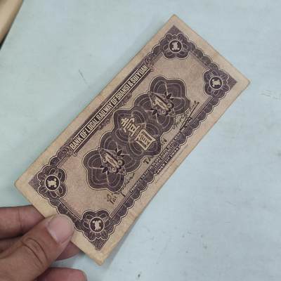 PCAI钱币22-75钱币证章票证小专场 晋绥铁路银号壹佰