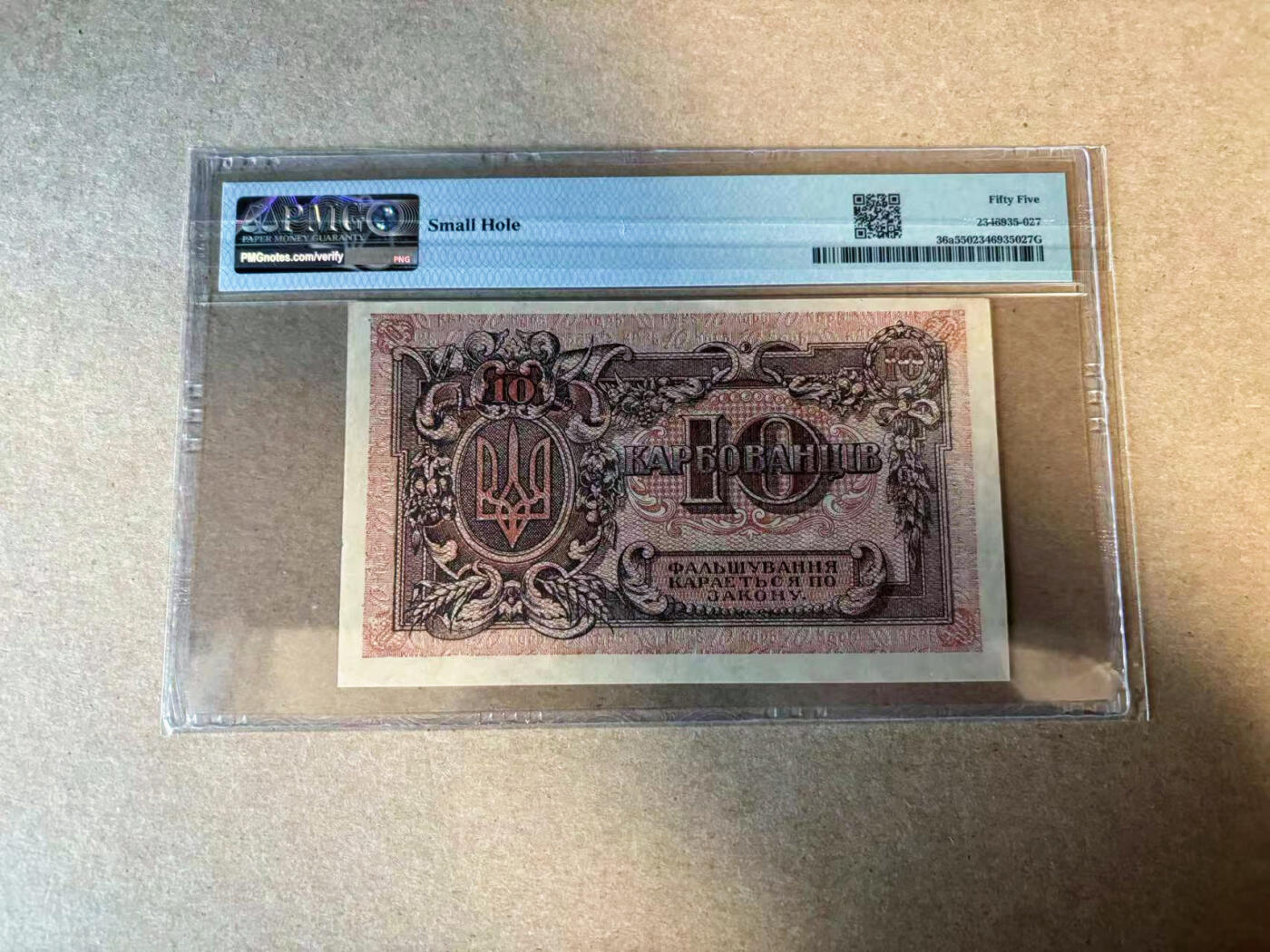 【Blue Auction】✨世界纸币精拍第583期【精】 【倒置号】乌克兰 1919年10K PMG55