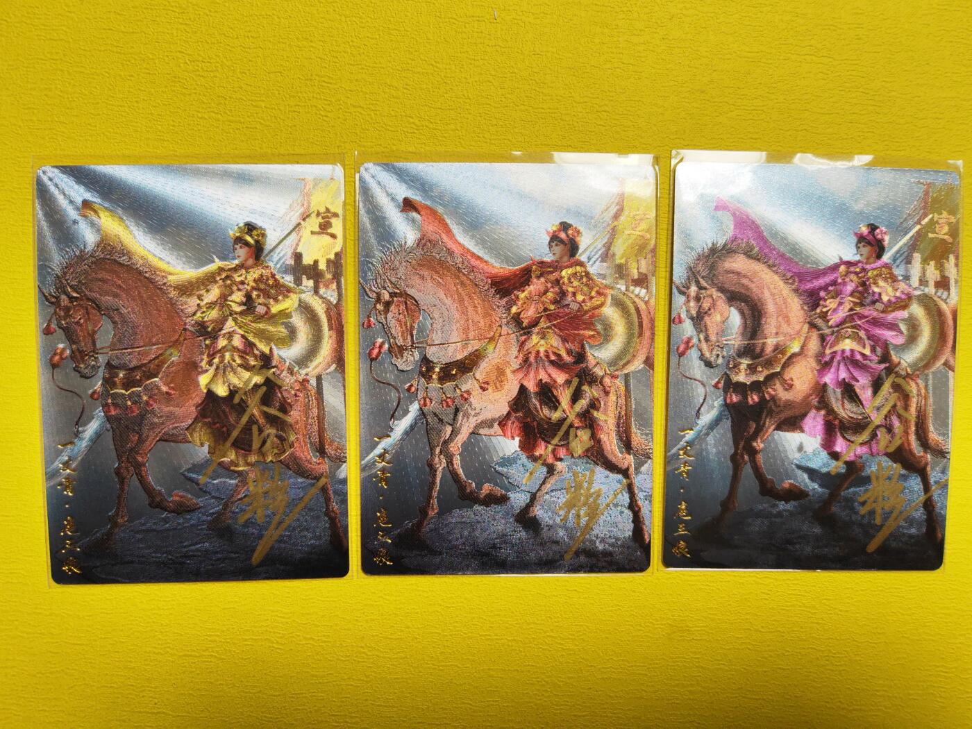 阳大大卡牌超级大甩拍第27期（固定周五晚上八点截拍，持续收拍品，进群福利早知道） 【亲签卡】卡德曼 谷粒 40号宣赞扈三娘 三色三宫  编号43、59、76