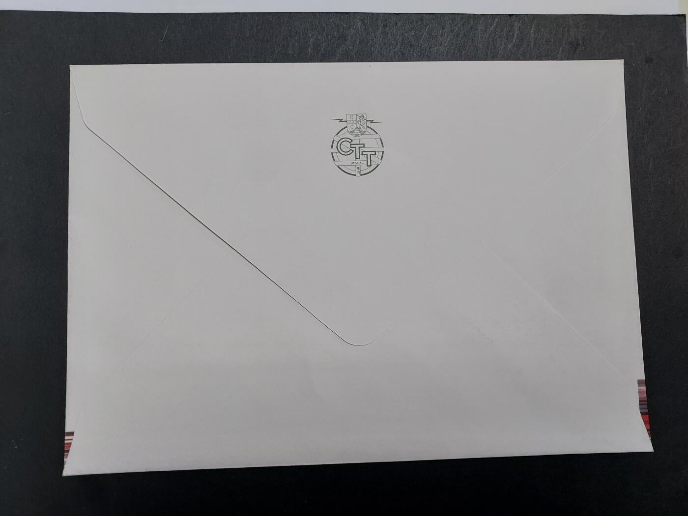 博彦收藏 11月25日 8点封片专场 澳门 世界杯型张 首日封