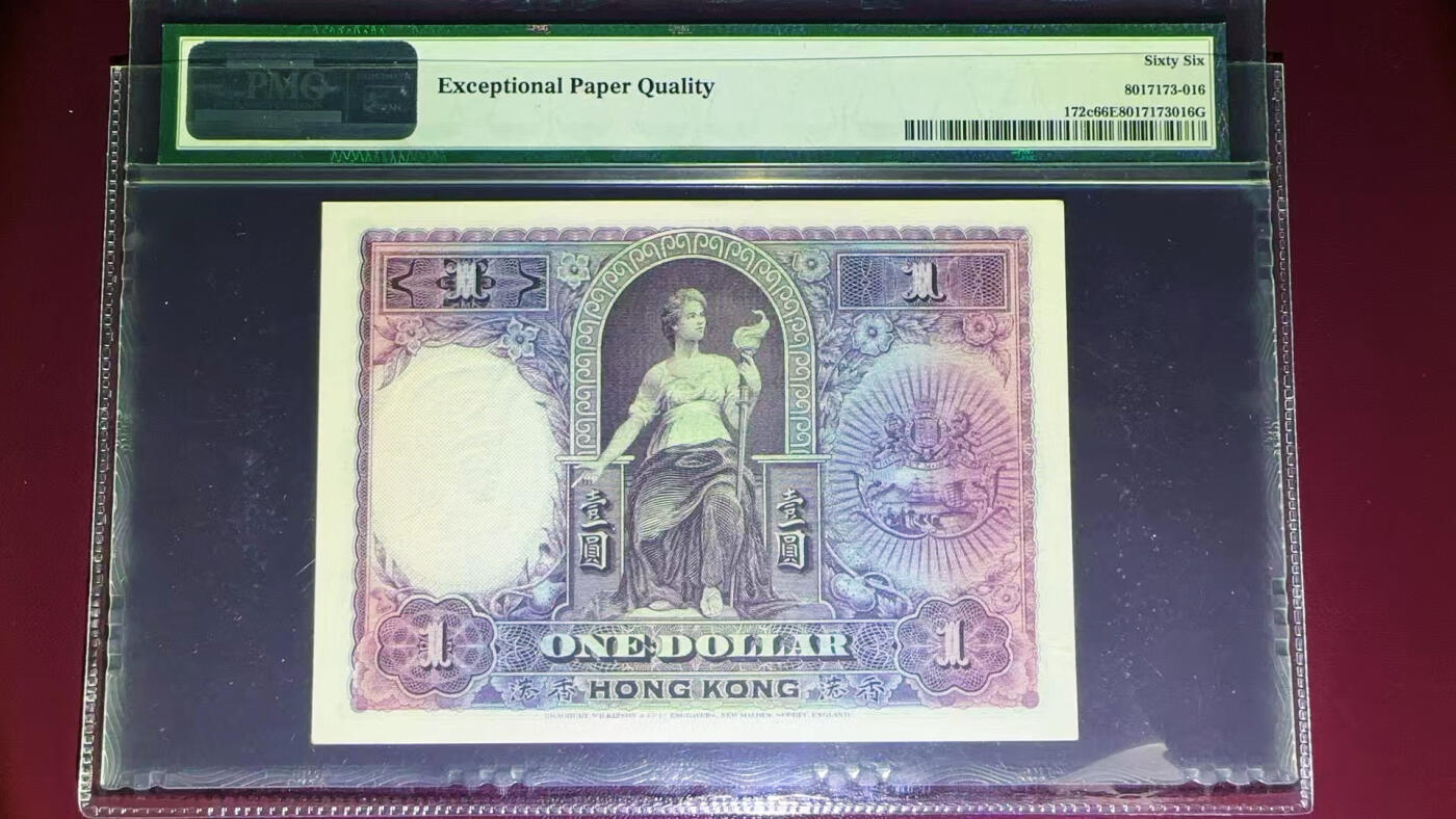 【Blue Auction】✨世界纸币精拍第583期【精】    香港 汇丰 1935年1元 BWC出品 PMG66EPQ 老壳 罗马兵 
