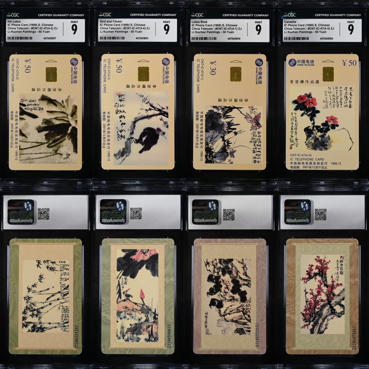 【乐玩集藏】第52期评级电话卡专场（11月26日20:00结拍） IC-47李苦禅 ZJ版CGC9