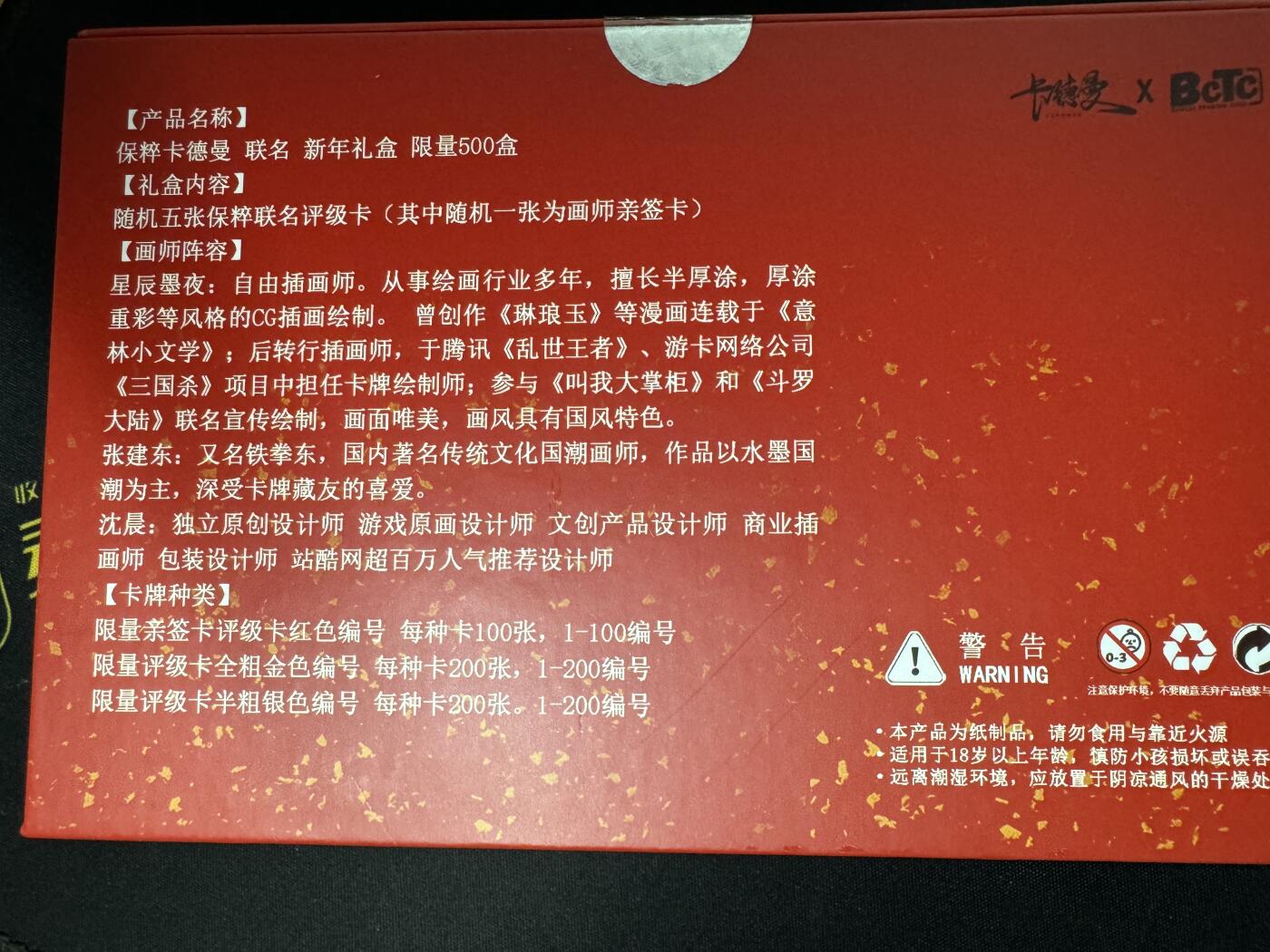 白泽拍卖卡牌手绘专场第9期（檐飞数片雪，瓶插一枝梅）