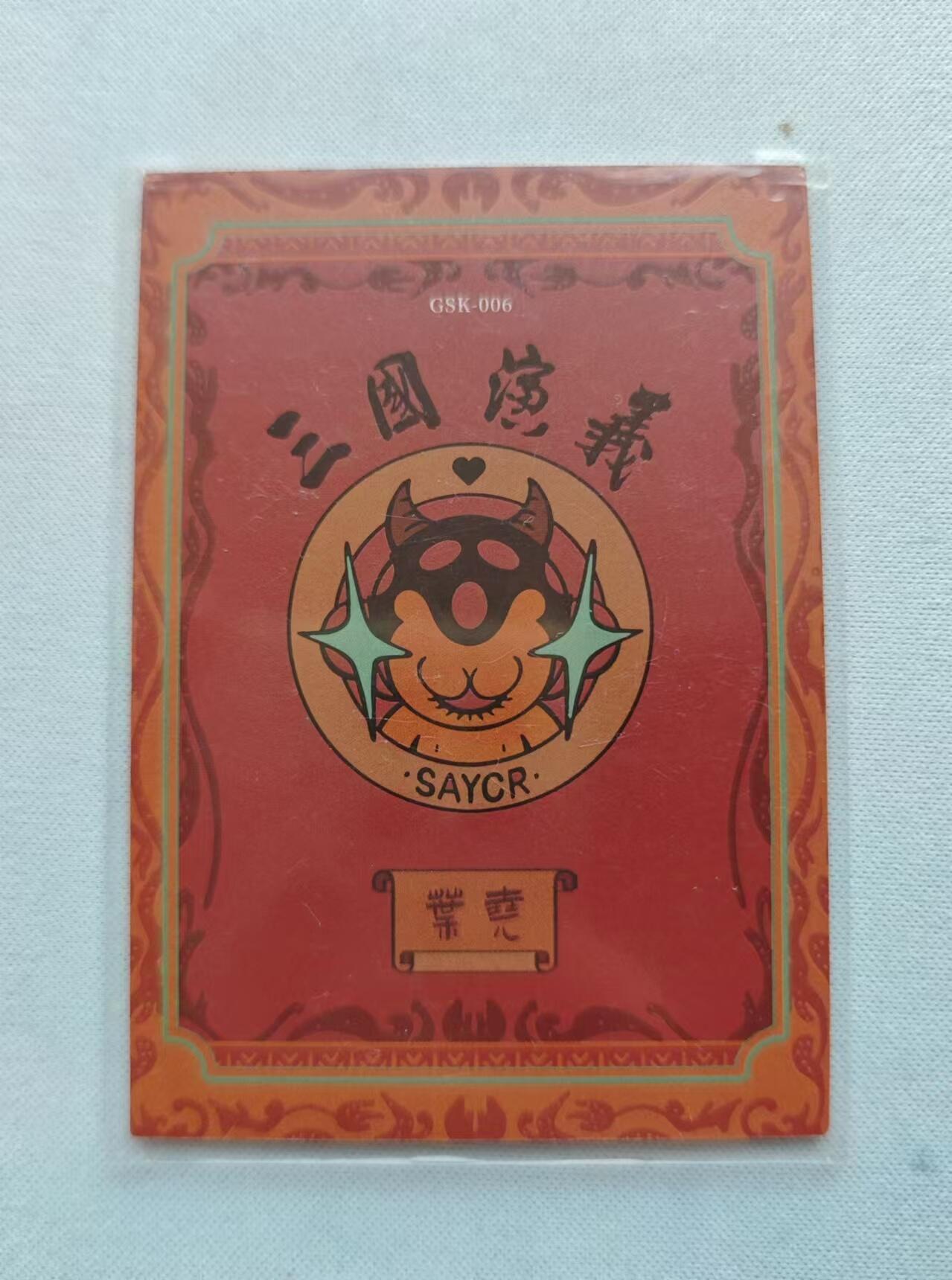 龍虎卡牌ᴿ XIII（万物皆可）