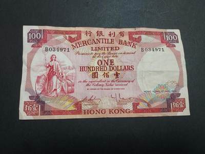 博彦收藏 11月24日 8点钱币专场 - 1974 有利揸杈100元 纸板硬 纸边有2条明显裂痕 