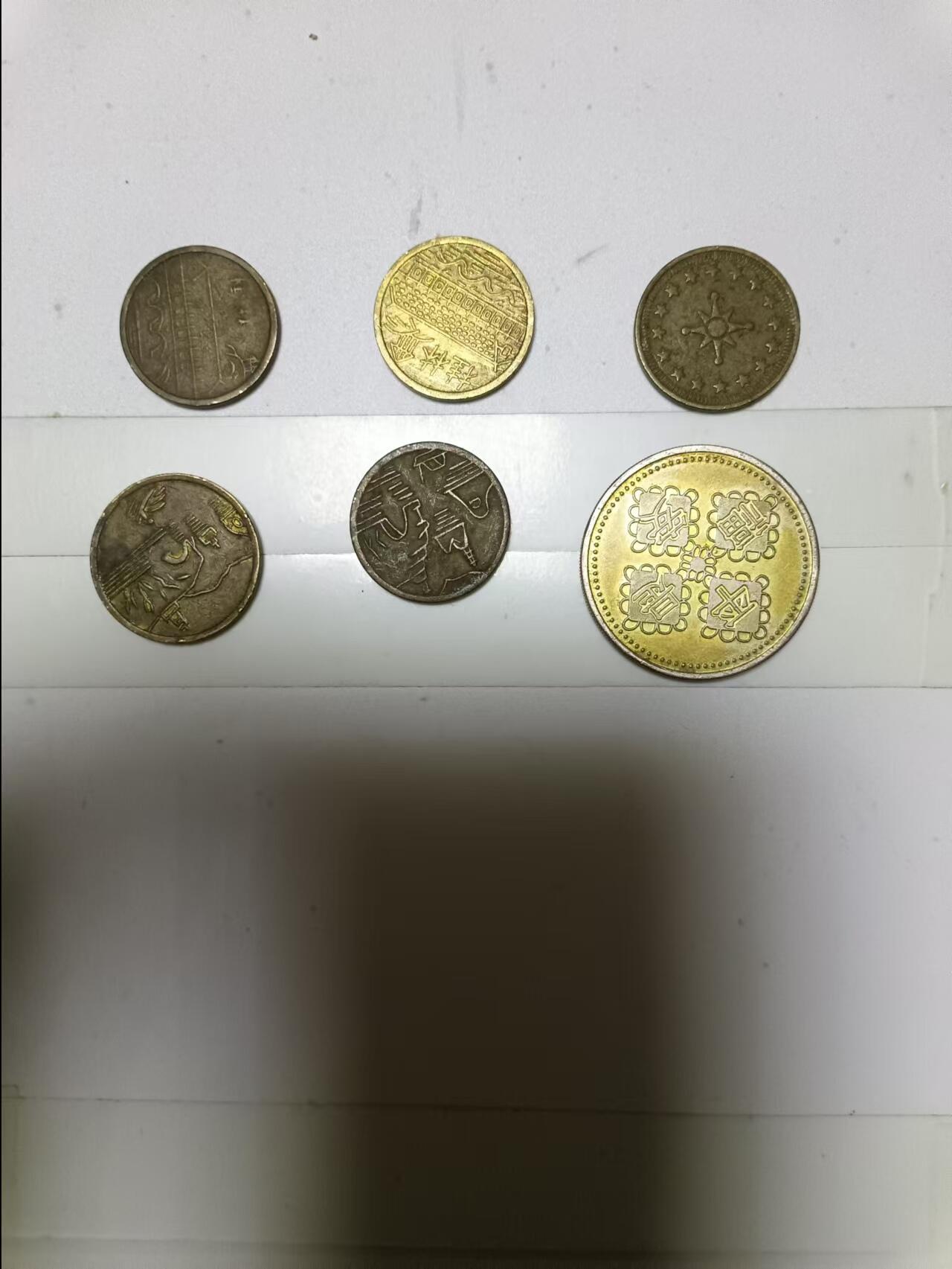 【20241126】非全新硬币和纸币第191场 纪念章6枚