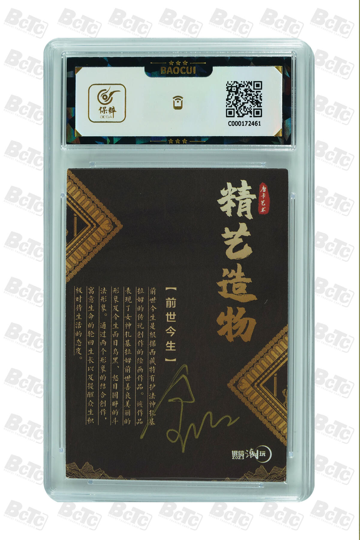 白泽拍卖卡牌手绘专场第9期（檐飞数片雪，瓶插一枝梅）