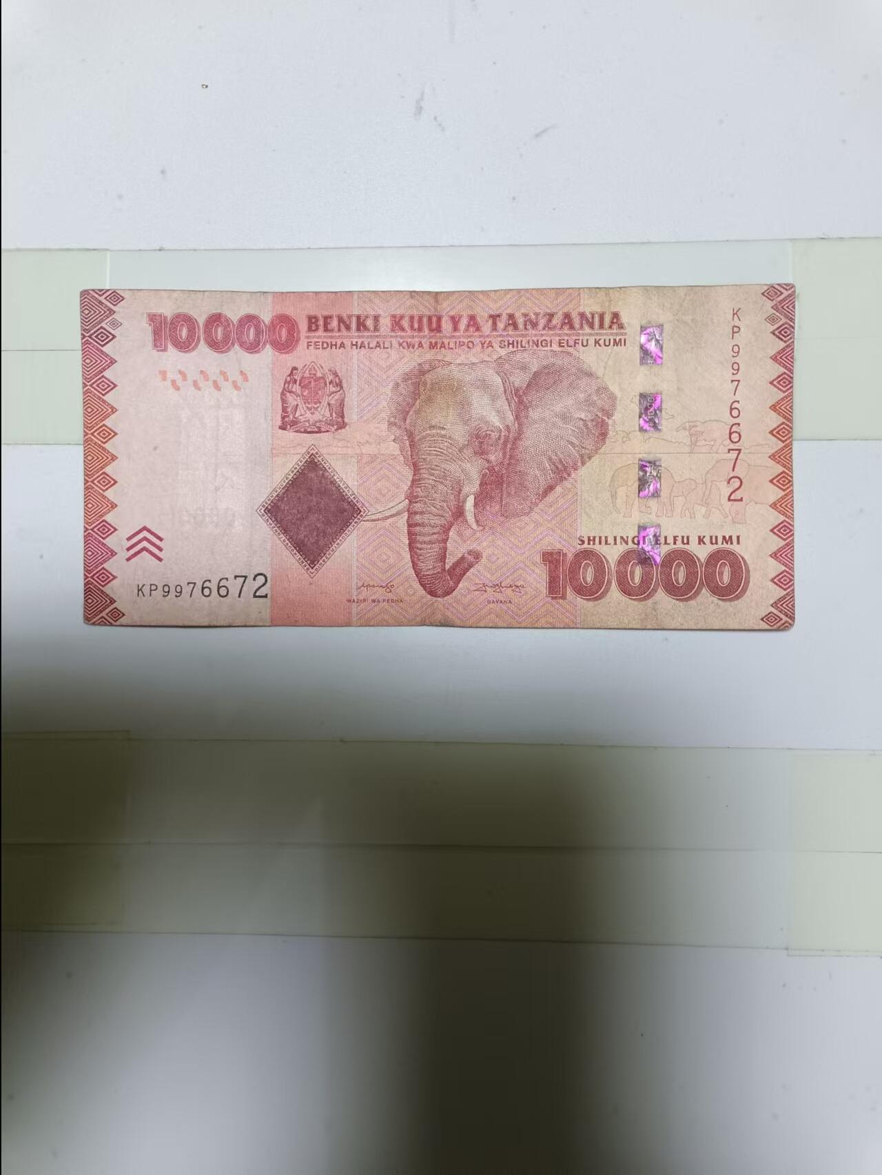 【20241126】非全新硬币和纸币第191场 坦桑尼亚10000先令