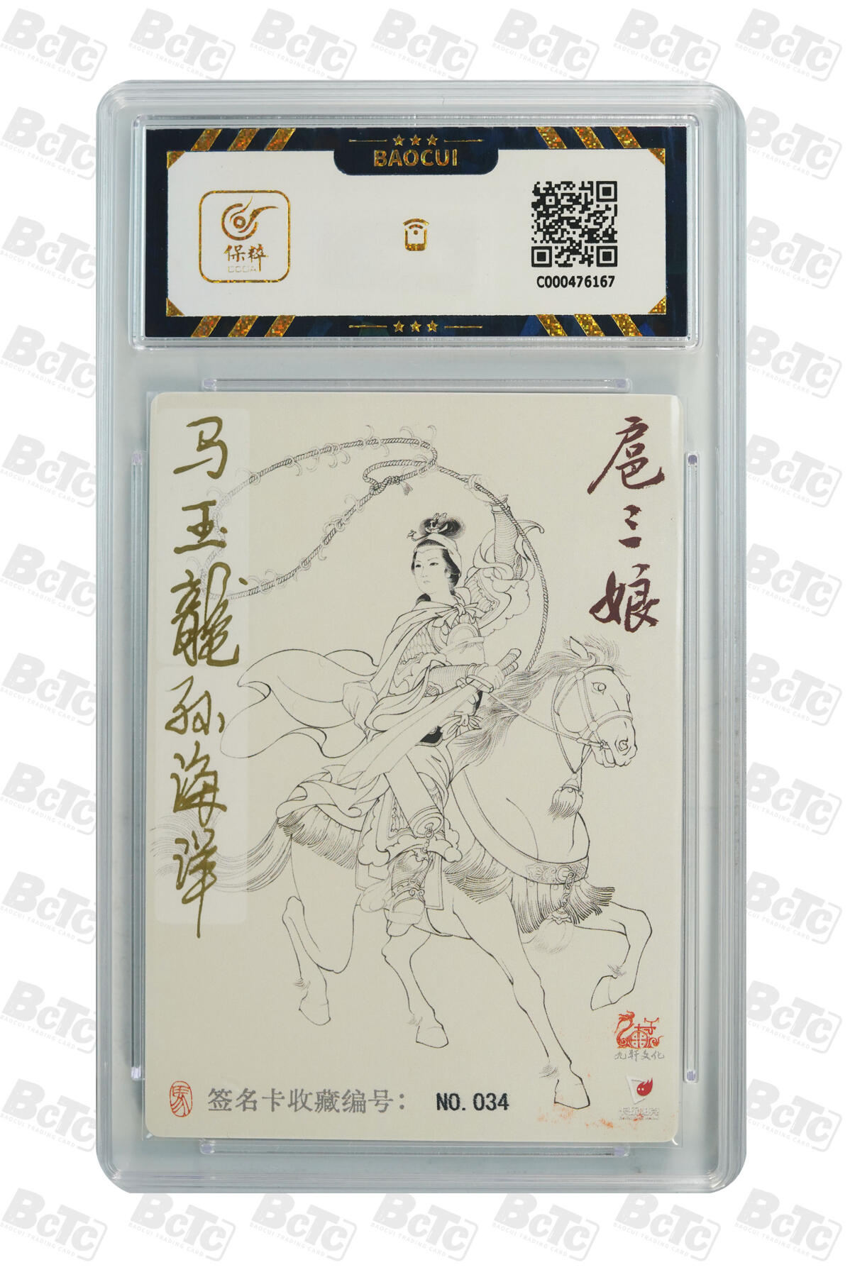 白泽拍卖卡牌手绘专场第9期（檐飞数片雪，瓶插一枝梅）