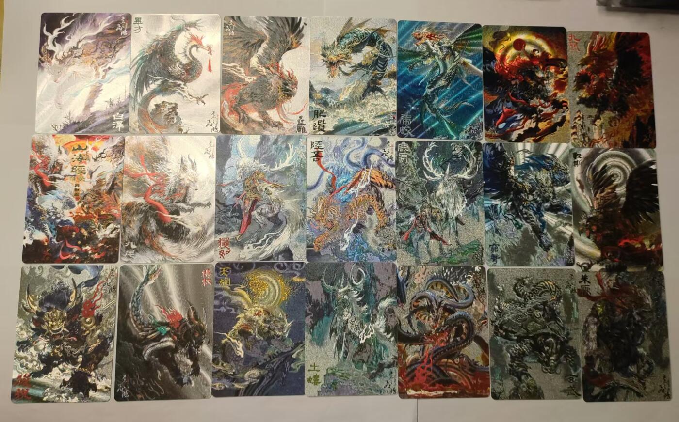 龍虎卡牌ᴿ XIII（万物皆可） 粗闪卡一套（21张 ）百里-飞鸿山海异兽第一弹