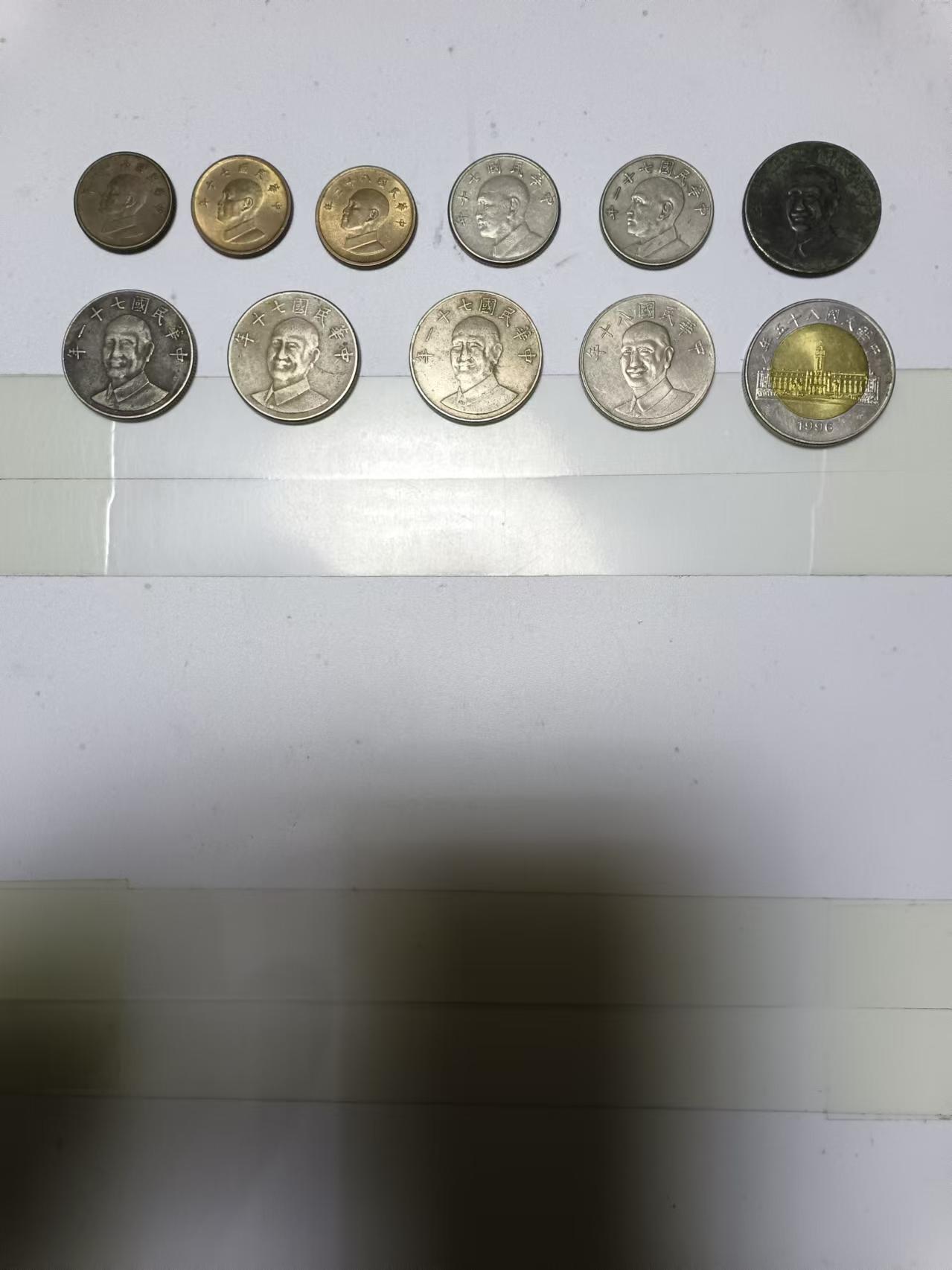 【20241126】非全新硬币和纸币第191场 台湾地区硬币11枚，汇率为25元
