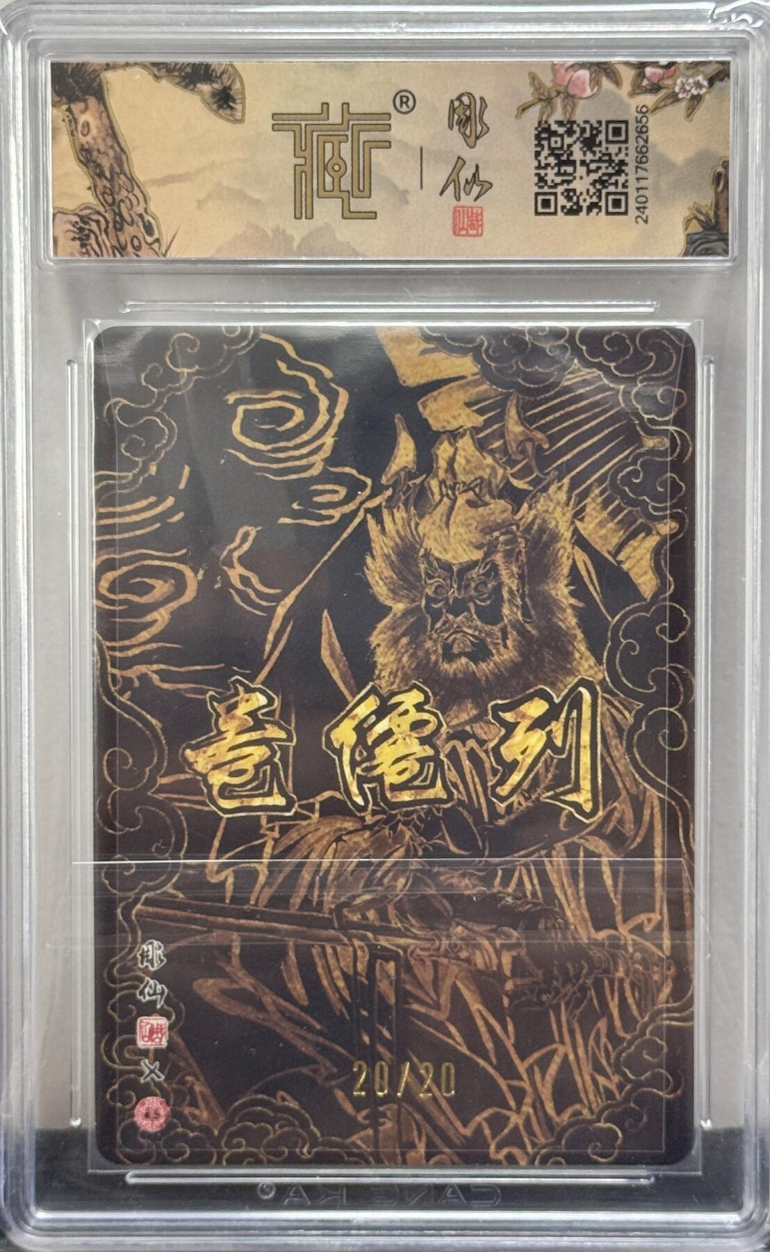 白泽拍卖卡牌手绘专场第9期（檐飞数片雪，瓶插一枝梅）