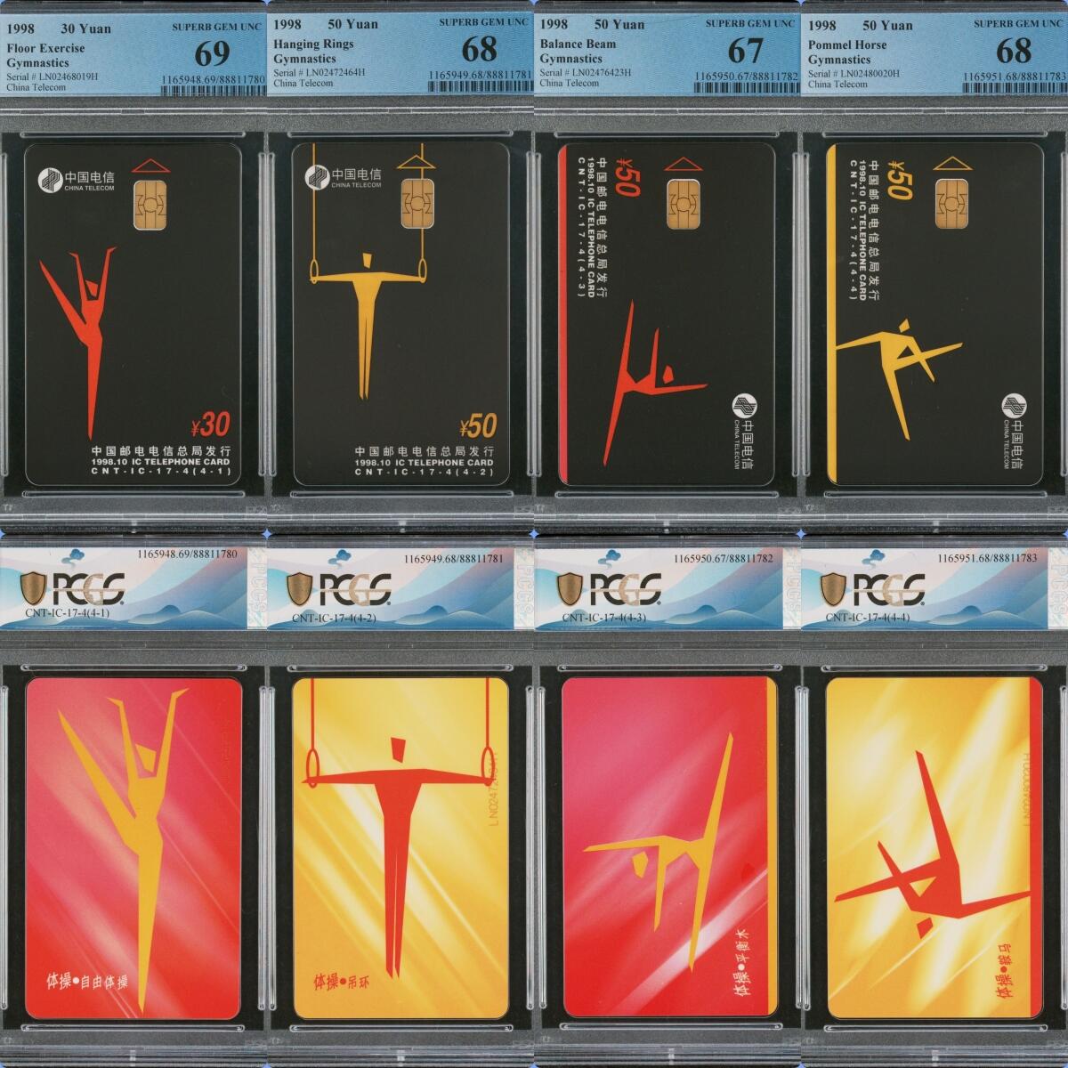 【乐玩集藏】第52期评级电话卡专场（11月26日20:00结拍） IC-17黑体操 LN版PCGS67-69