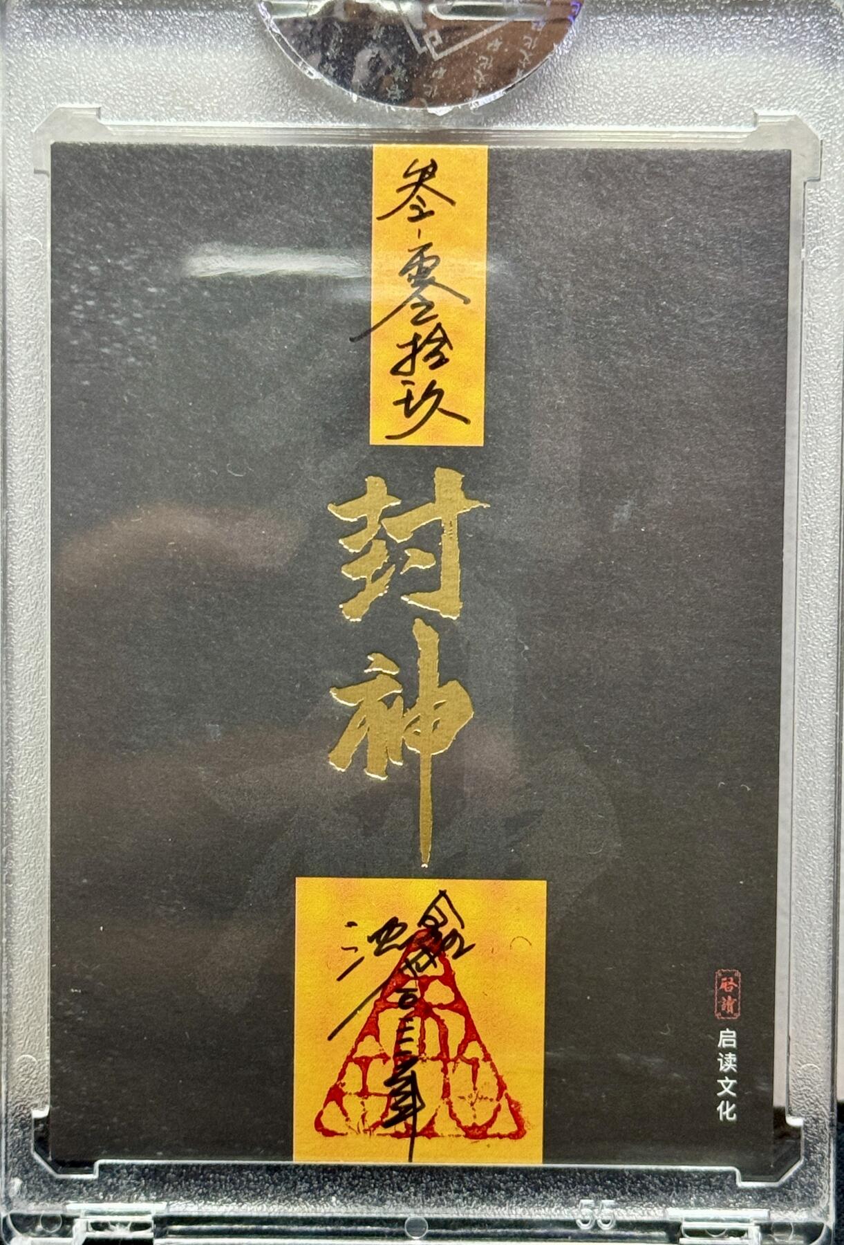 白泽拍卖卡牌手绘专场第9期（檐飞数片雪，瓶插一枝梅）