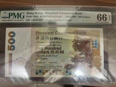 【礼羽收藏】🌏世界钱币拍卖第62期 - 【AW924637】1999年香港渣打银行500元港币 大凤 老壳严评