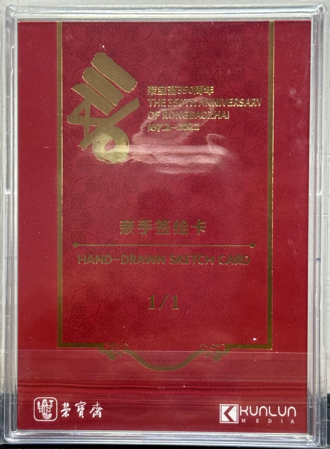 白泽拍卖卡牌手绘专场第9期（檐飞数片雪，瓶插一枝梅）