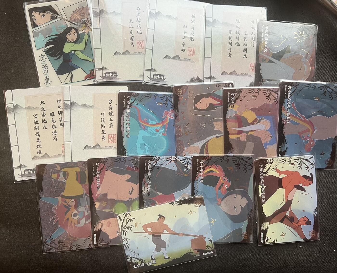 【随心卡拍】综合场 卡牌拍卖【第27期】 【普卡】集卡社 花木兰 普卡 10张+