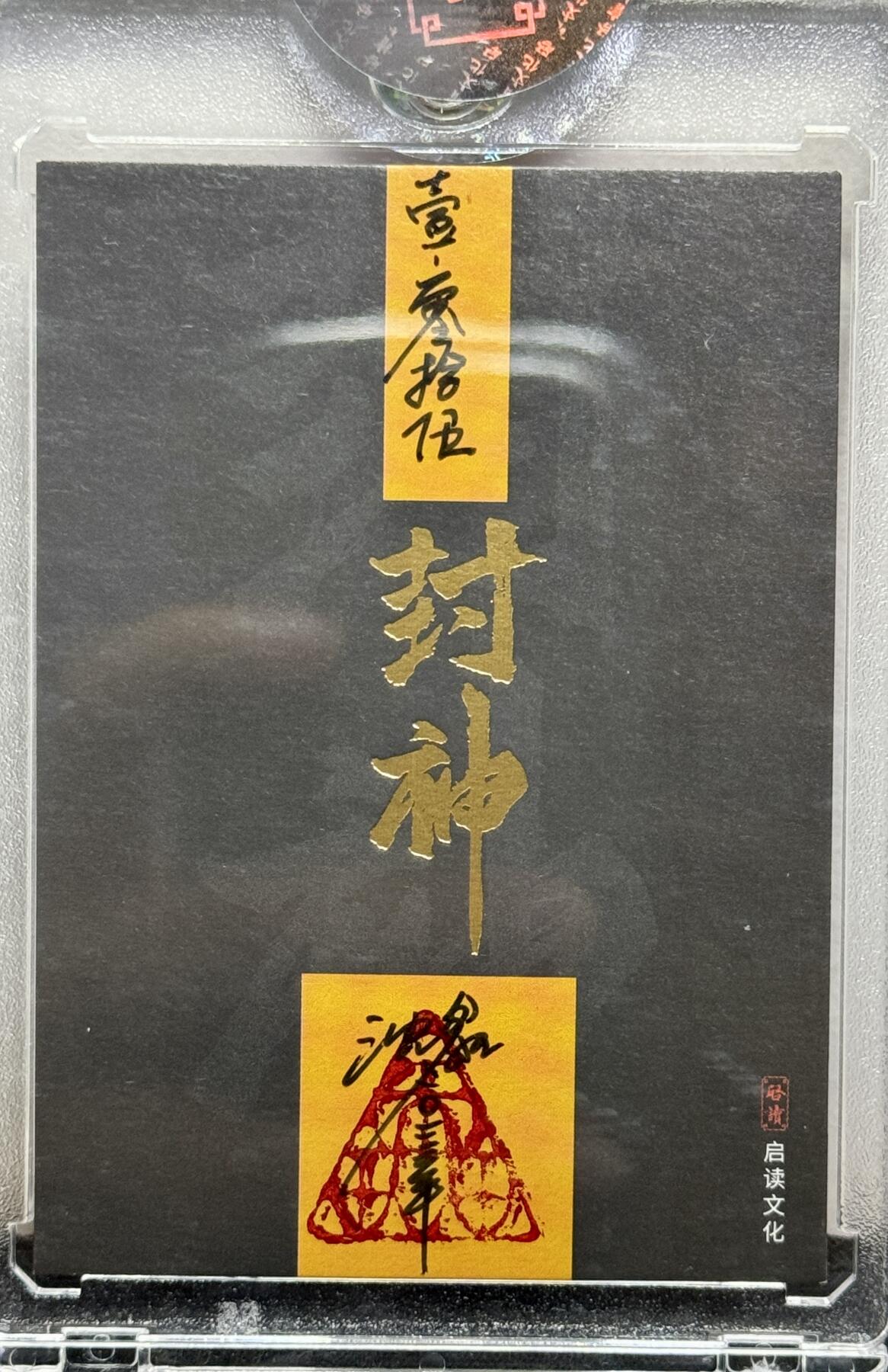 白泽拍卖卡牌手绘专场第9期（檐飞数片雪，瓶插一枝梅）