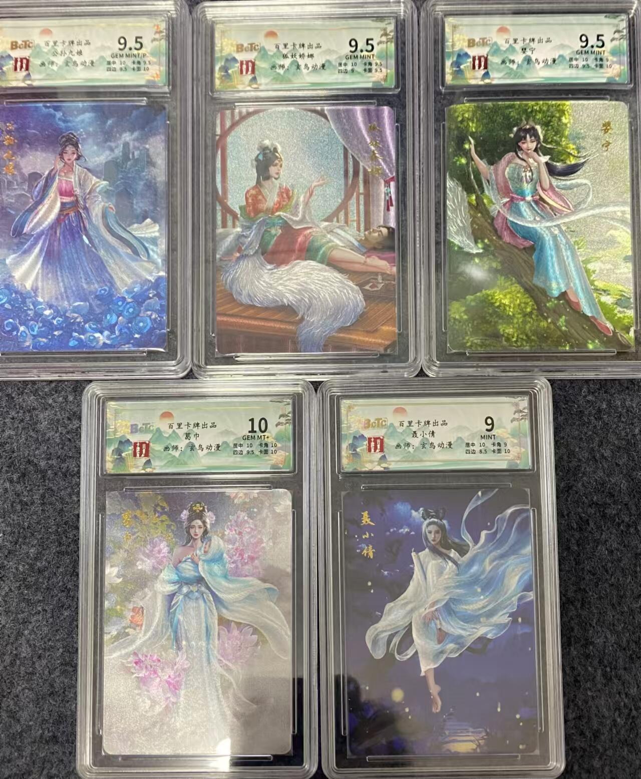 龍虎卡牌ᴿ XIII（万物皆可） 【编号】粗闪卡一套（5张）百里-玄鸟聊斋 168/24/03/96/92