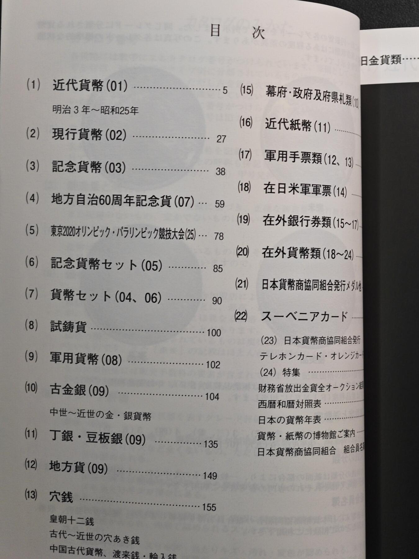 【德藏】世界币章拍卖第107期(全场顺丰包邮)