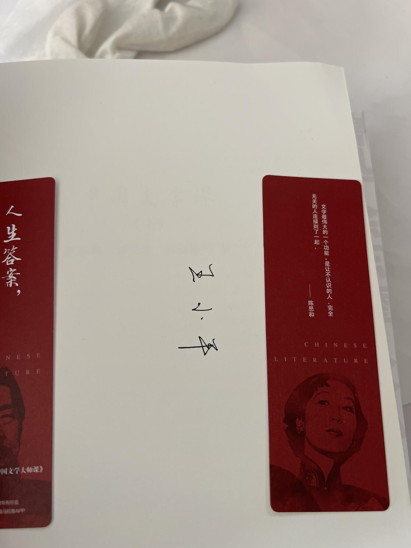 零元拍：王小平教授和陈思和教授二人亲笔签名《中国文学课》上下册，上册由王教授签名，陈教授签于下册。