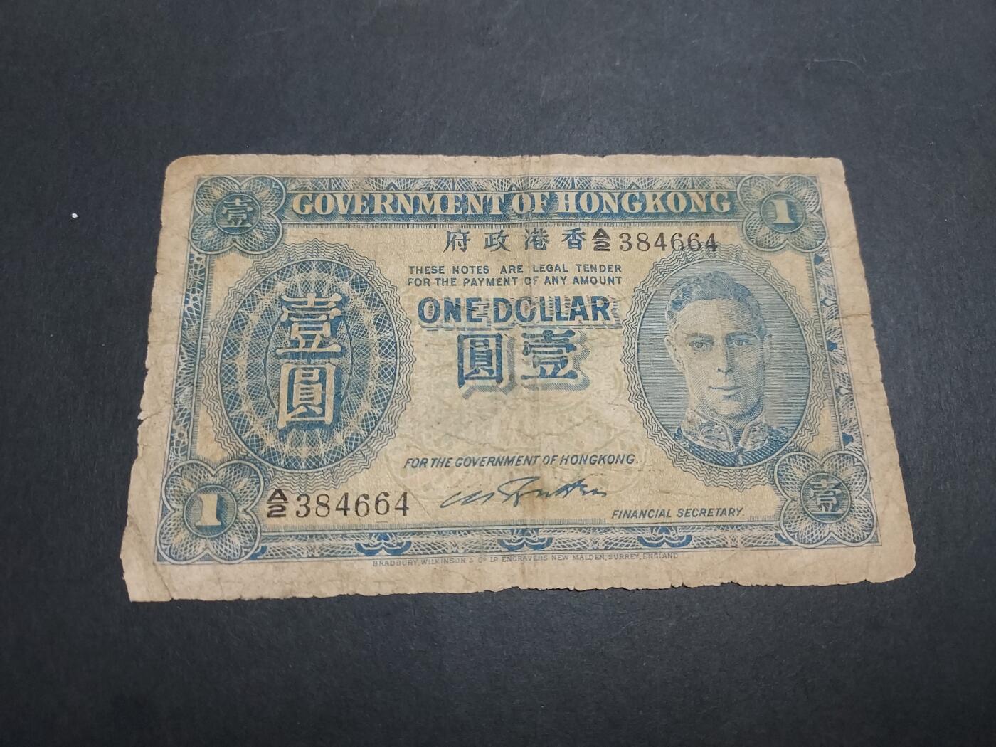 博彦收藏 11月24日 8点钱币专场 香港乔治六世 男皇蓝色1元 有字迹下品