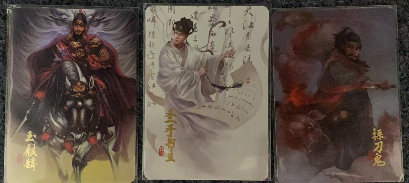 龍虎卡牌ᴿ XIII（万物皆可） 纱布闪卡3张 阿毛寻梦江湖-卢俊义、萧让、曹正