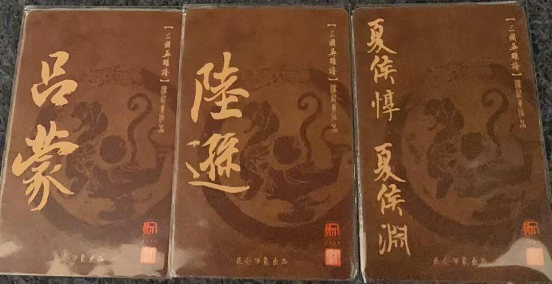龍虎卡牌ᴿ XIII（万物皆可） 粗闪卡3张 权迎东三国英雄谱-吕蒙&陆逊&夏侯惇夏侯渊合体卡（日漫卡尺寸）