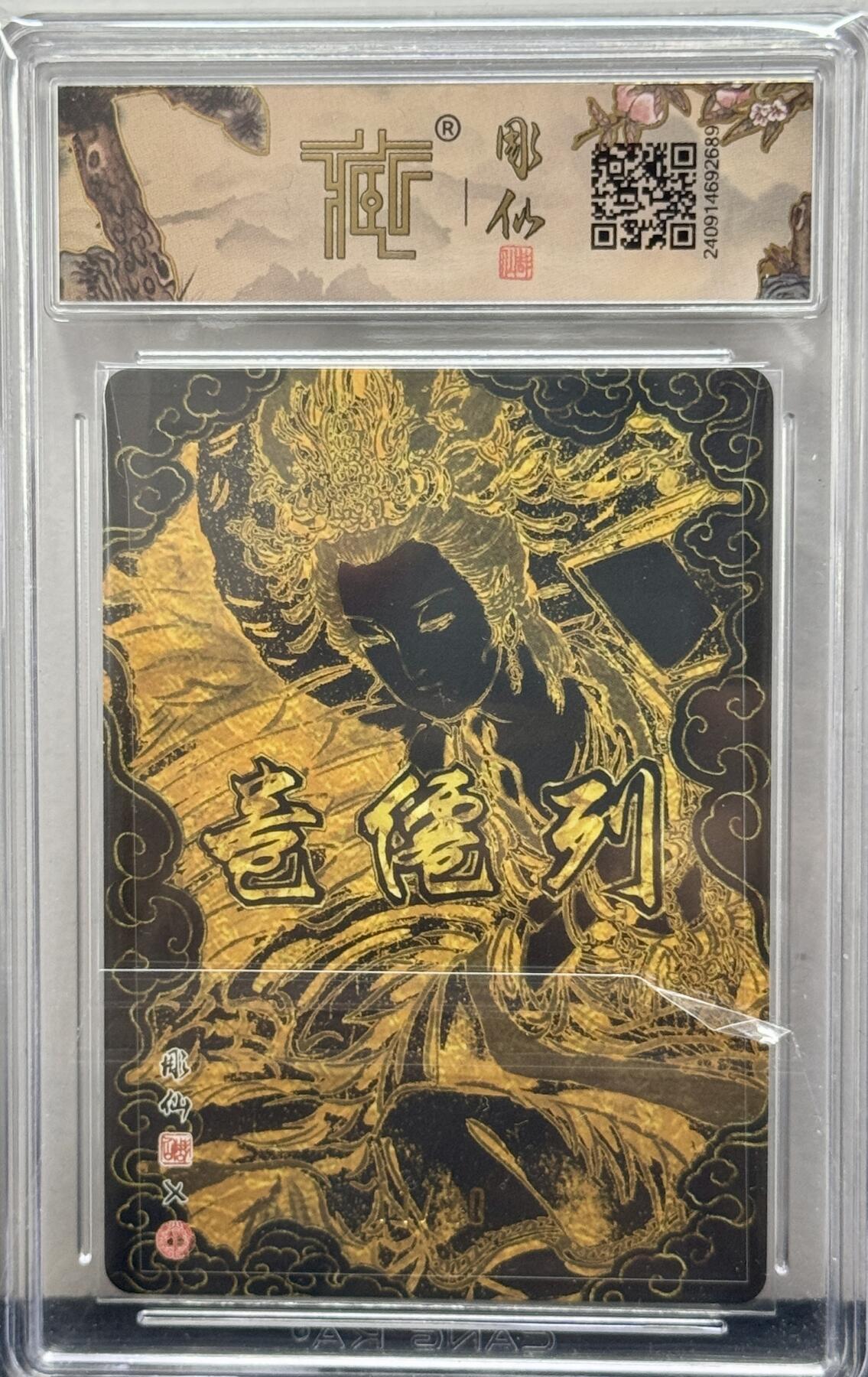 白泽拍卖卡牌手绘专场第9期（檐飞数片雪，瓶插一枝梅）