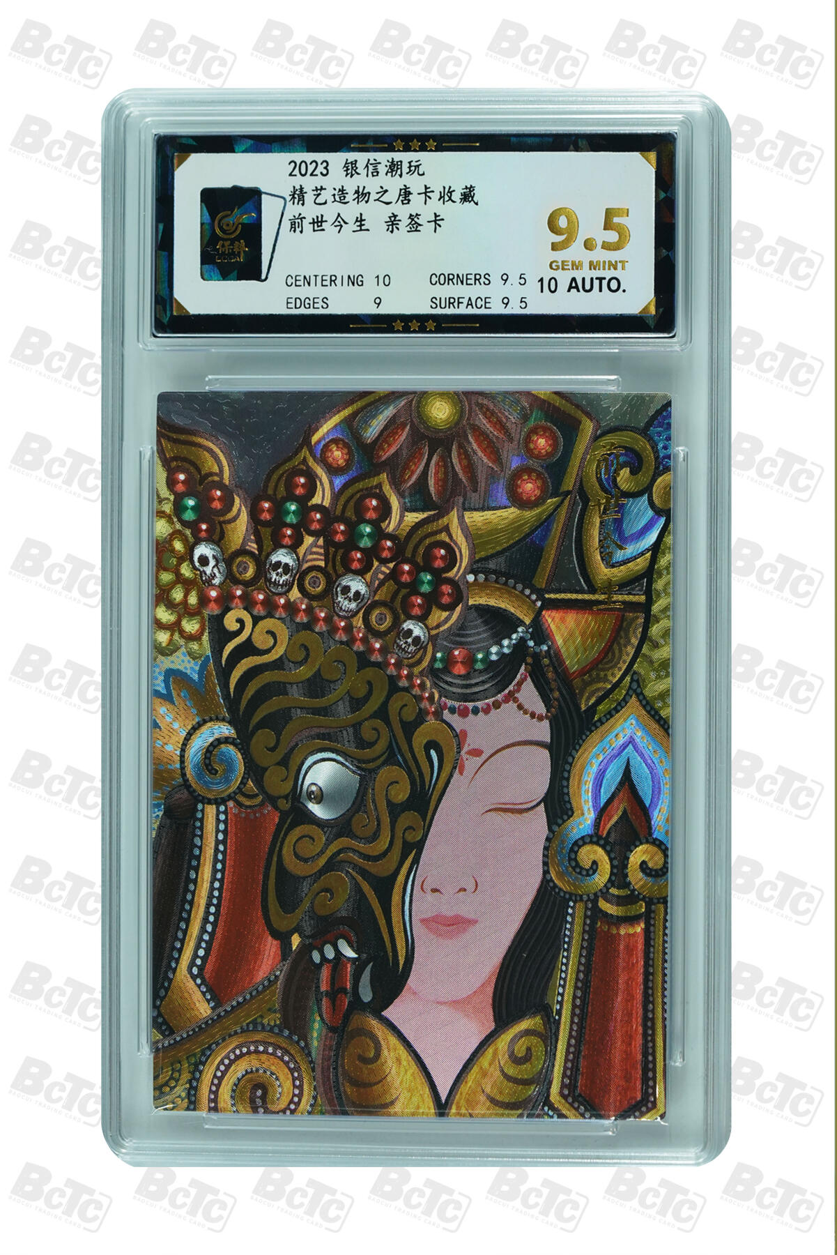 白泽拍卖卡牌手绘专场第9期（檐飞数片雪，瓶插一枝梅）