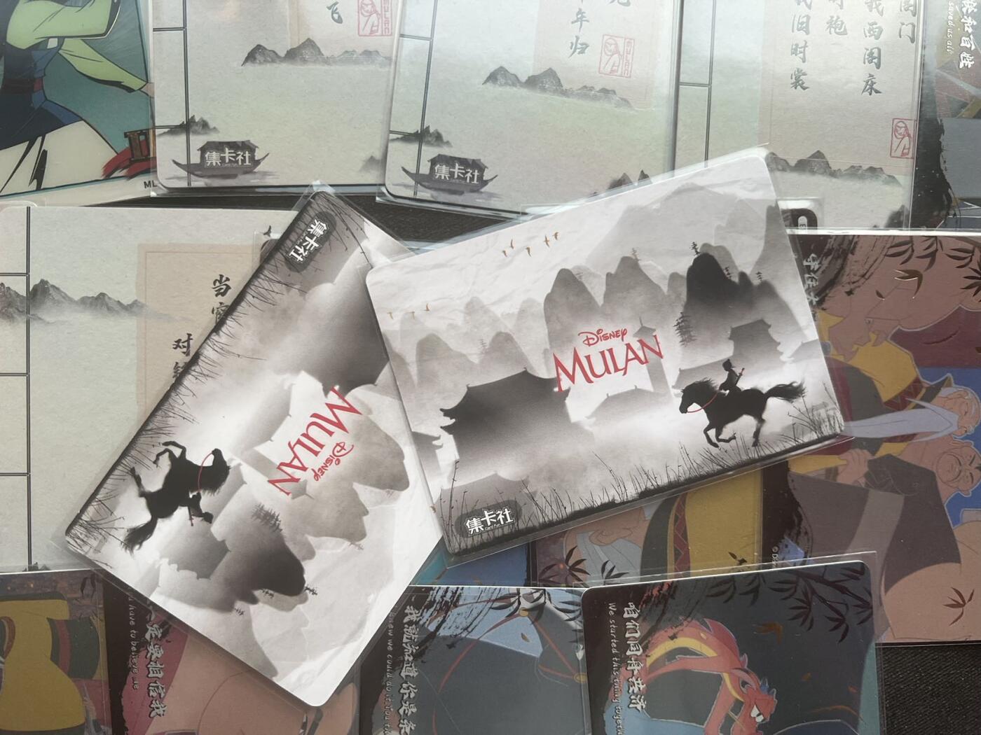 【随心卡拍】综合场 卡牌拍卖【第27期】 【普卡】集卡社 花木兰 普卡 10张+