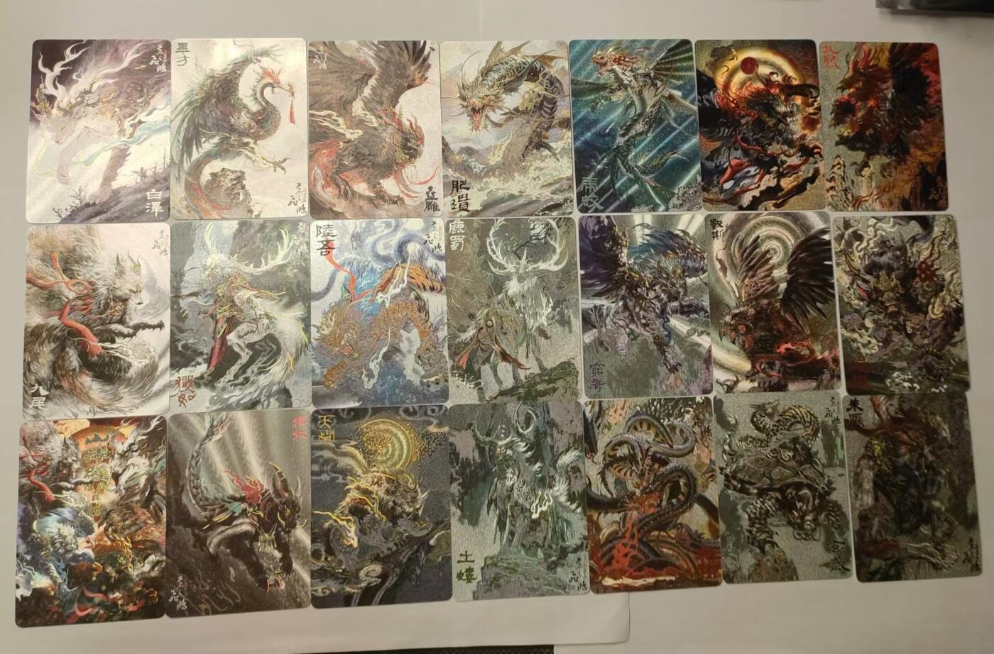 龍虎卡牌ᴿ XIII（万物皆可） 冷粗卡一套（21张 ）百里-飞鸿山海异兽第一弹