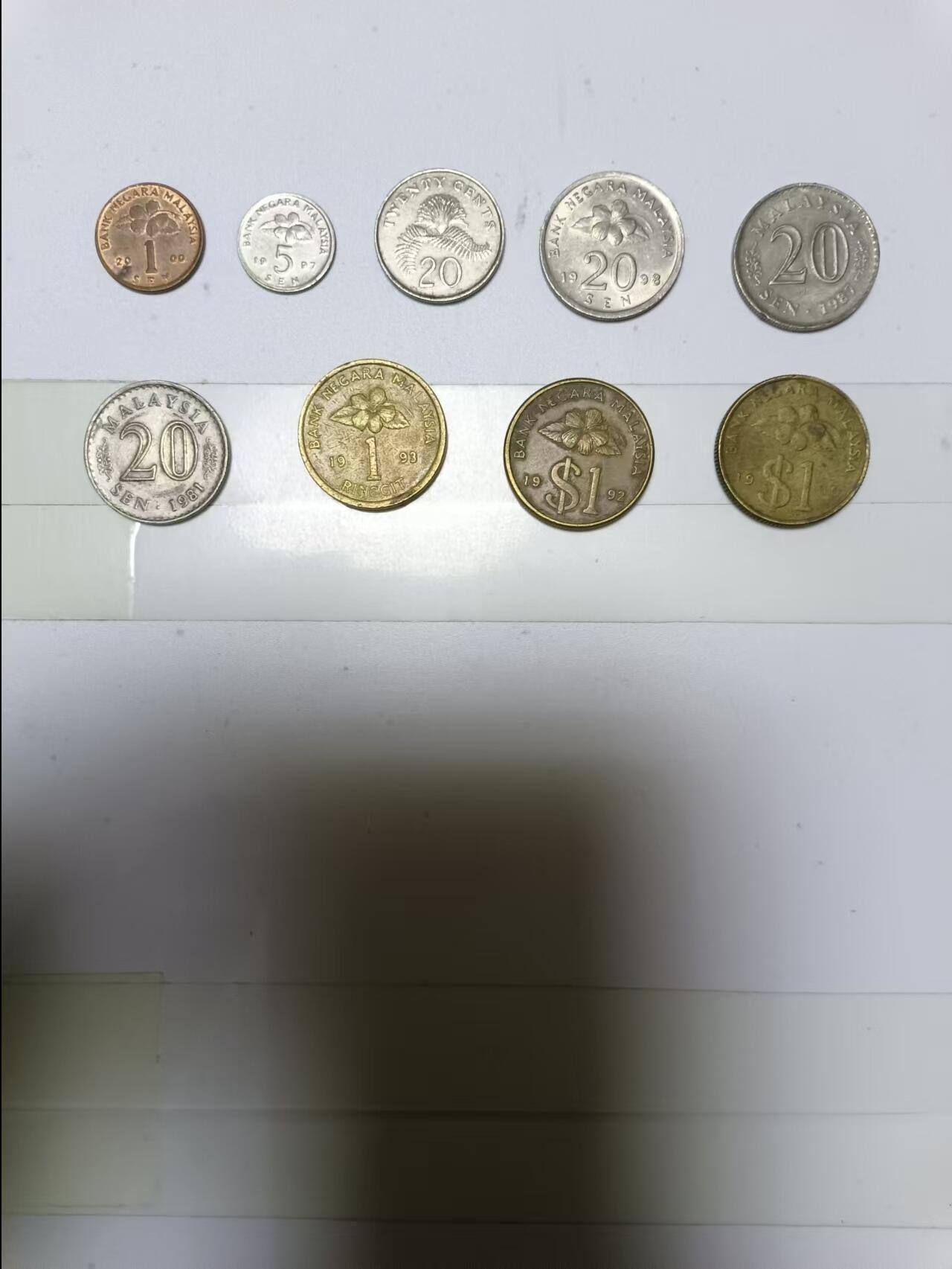 【20241126】非全新硬币和纸币第191场 马来西亚硬币9枚
