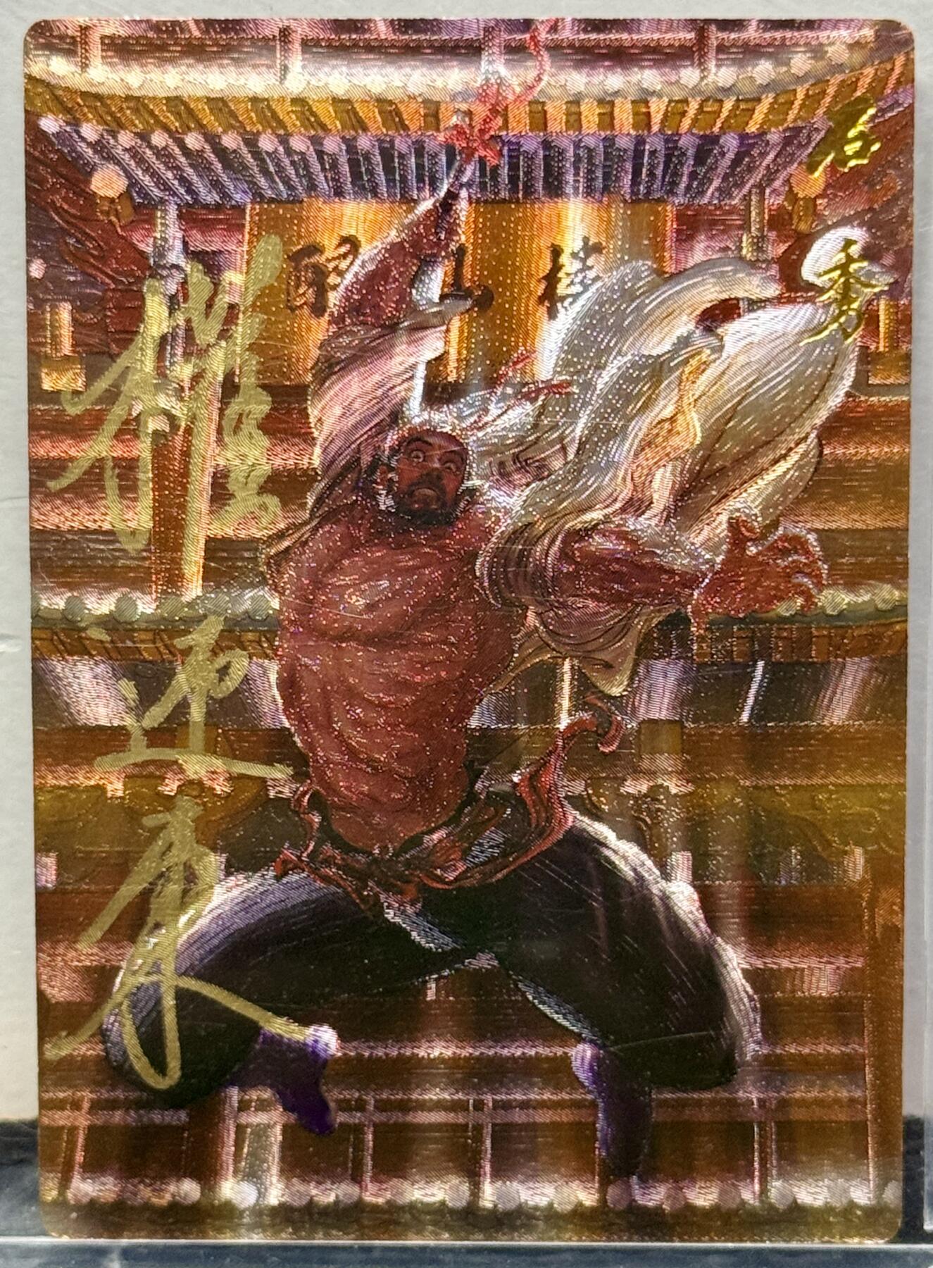 白泽拍卖卡牌手绘专场第9期（檐飞数片雪，瓶插一枝梅） 2024 昆仑万象 签绘水浒 石秀 权迎东亲签 粗闪 卡夹封装