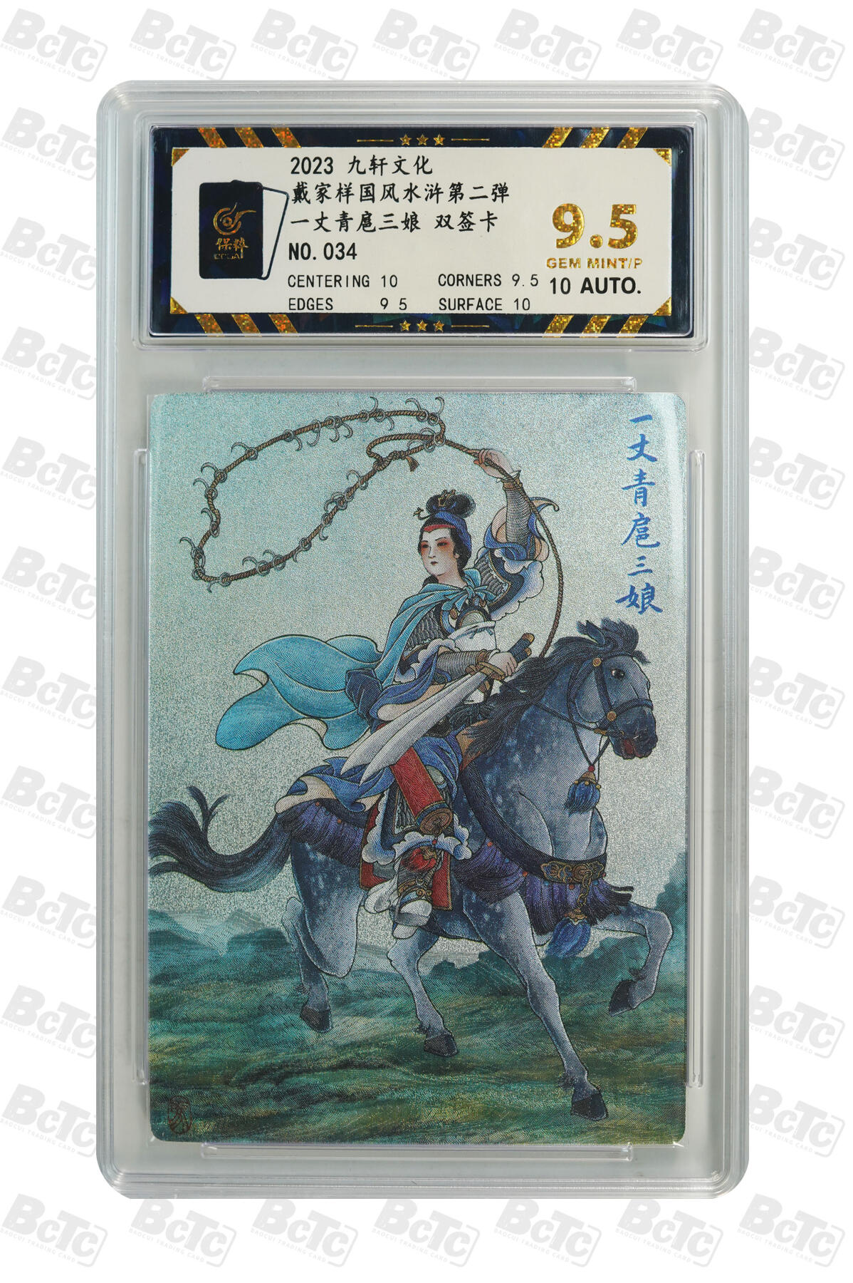 白泽拍卖卡牌手绘专场第9期（檐飞数片雪，瓶插一枝梅）