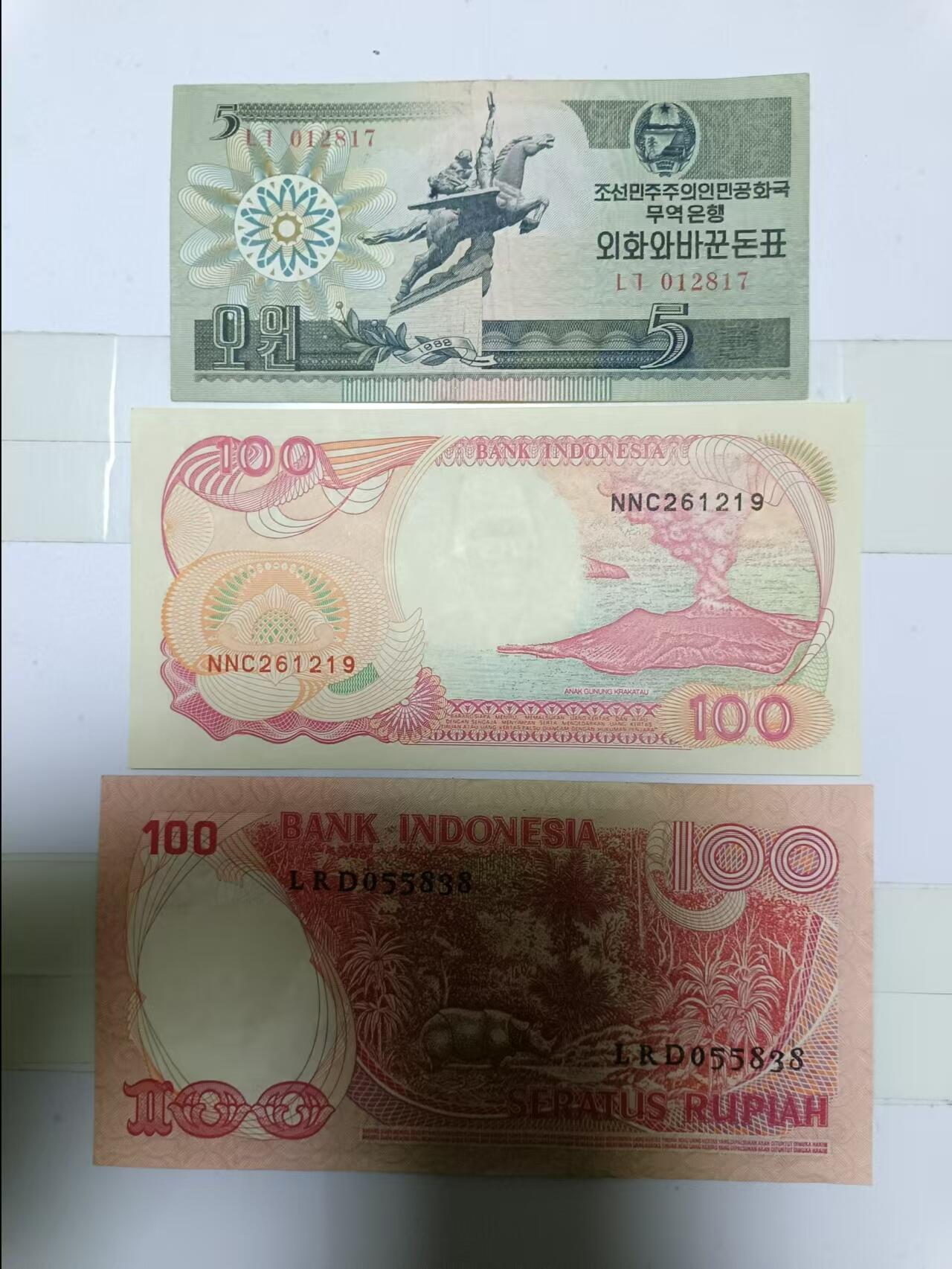 【20241126】非全新硬币和纸币第191场 亚洲国家3张纸币