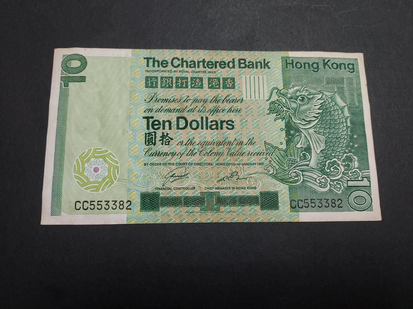博彦收藏 11月24日 8点钱币专场 1981渣打大鲤鱼10元 85品